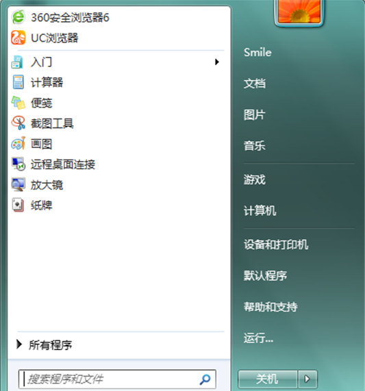 Win7 32位旗舰版系统开始菜单控制面板不见了的恢复方法