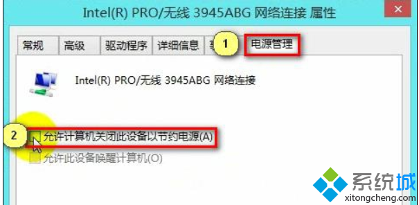 答允计较机封锁此设备以节省电源