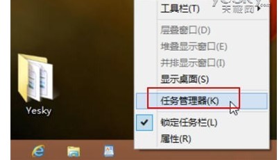 Win8任务管理器-5