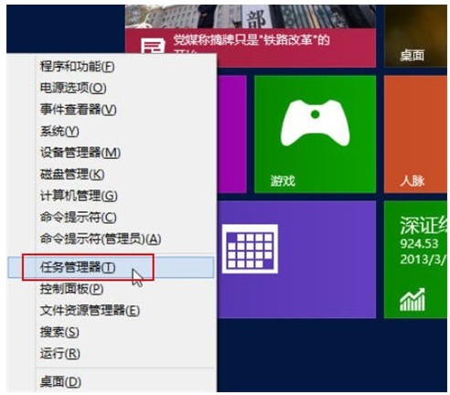 Win8任务管理器-4