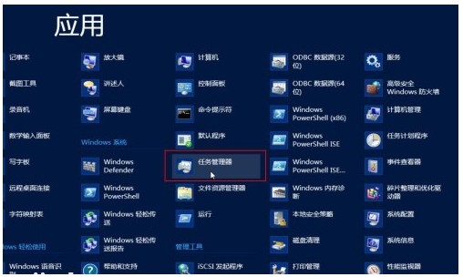 Win8任务管理器-2