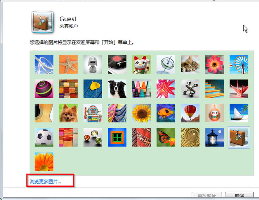 Win7 32位系统更改来宾账户图片的方法