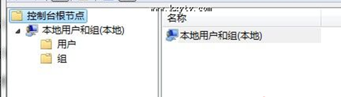 Win7计算机管理中没有本地用户和组的解决措施