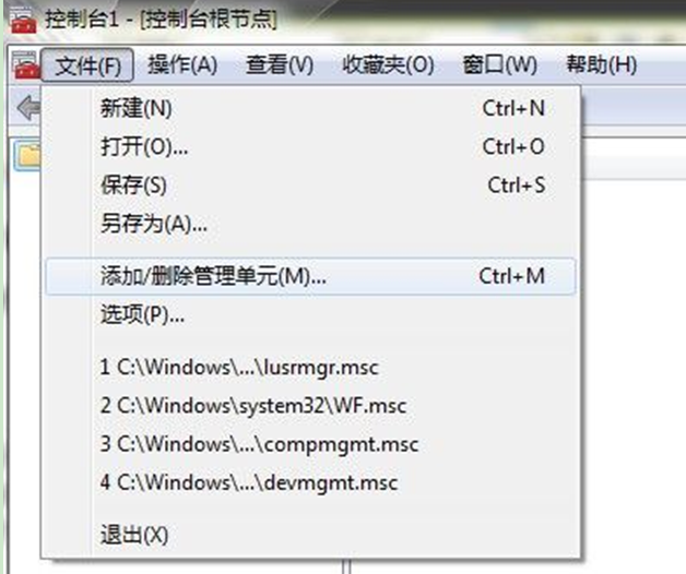 Win7计算机管理中没有本地用户和组的解决措施