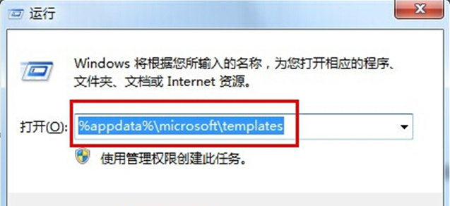 二种要领办理Windows7旗舰版系统word文档无法打开的问题