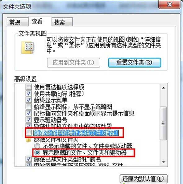 二种要领办理Windows7旗舰版系统word文档无法打开的问题