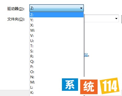 选择网络驱动器的盘符