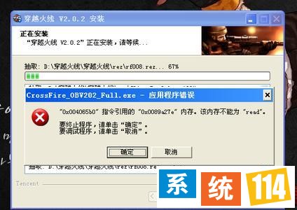 Win7旗舰版系统常常呈现“犯科操纵”