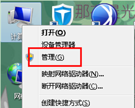 Win7 32位旗舰版系统名目化系统现有分区或卷的操纵步调