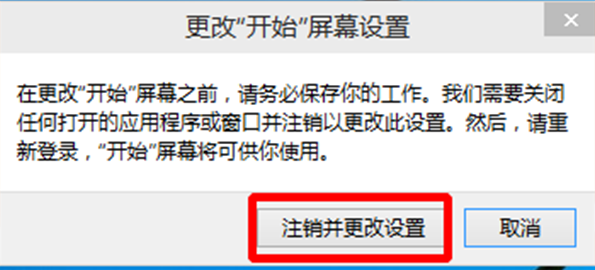 Windows 10系统取消“开始菜单”的设置方法