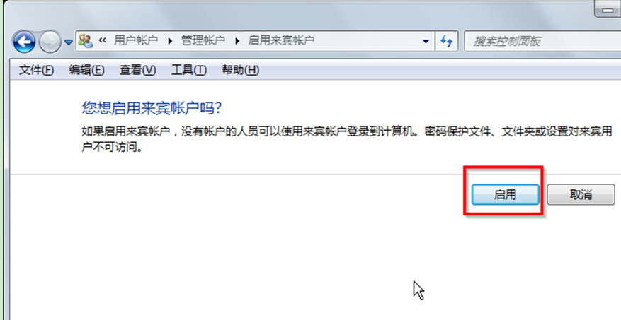 图文详解Win7 32位旗舰版系统宾客账户奈何开启