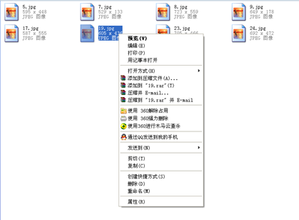 Win7 32位系统资源打点器中实现文件反选的要领