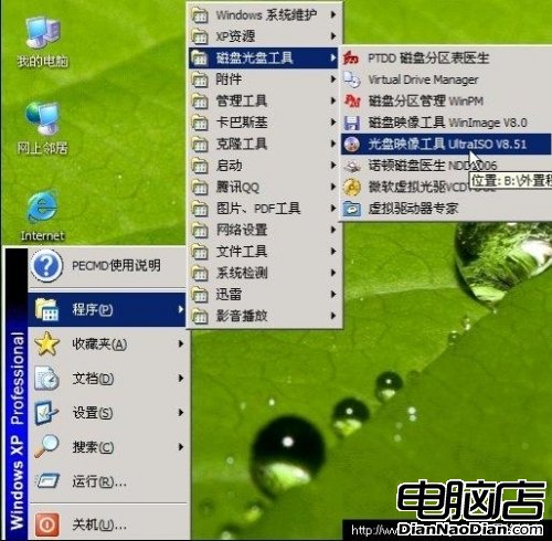 用WinPE安装WindowsXP