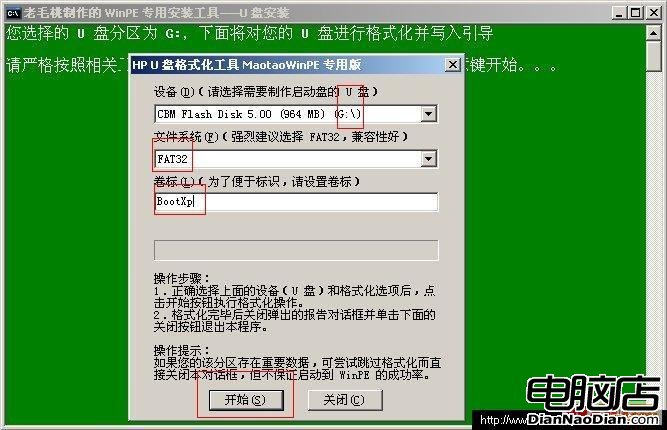 U盘WINPE、光盘WINPE系统的安装建造图文教程