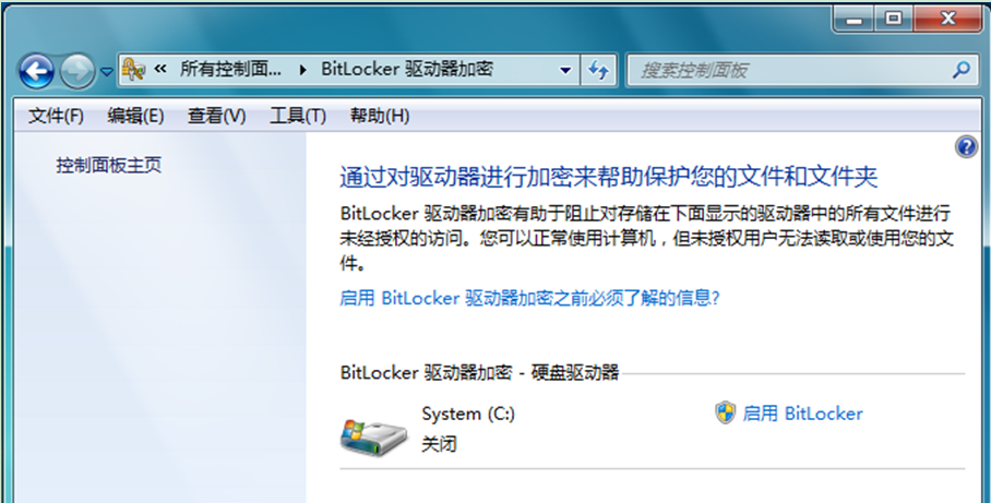 Win7系统成立完全节制面板到达简化打开所需方针界面