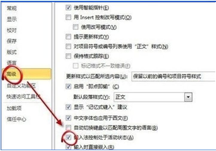 Windows7系统中输入法快捷键无法切换的办理要领