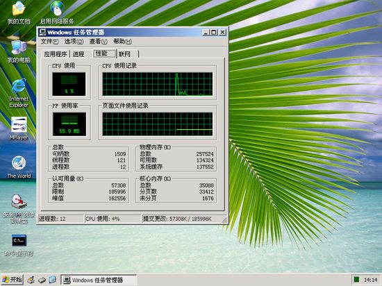 2011老毛桃WinPE 最终修改版 V09.11