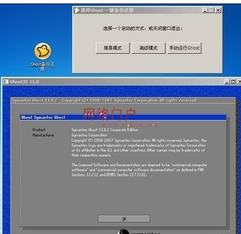 一键破解Win7暗码 WinPE十大牛B成果点评