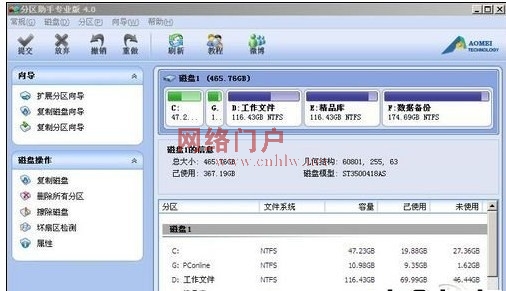 一键破解Win7暗码 WinPE十大牛B成果点评