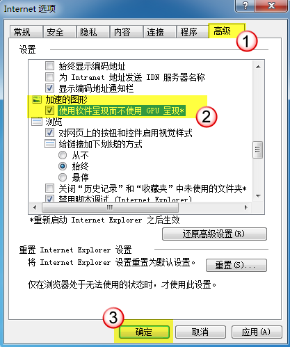 ie9 未响应高级选项卡