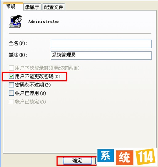 把“用户不能更改密码”选项前面的勾去掉
