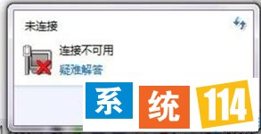 雨林木风Win7旗舰版系统本地连接不可用