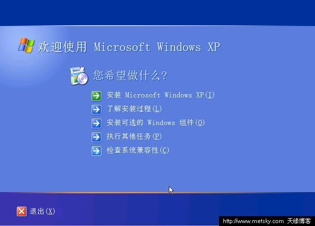 WinPE安装Windows XP图示教程