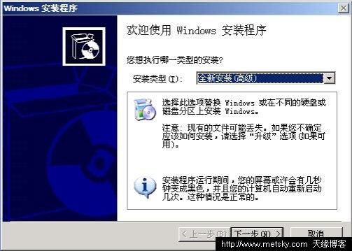 WinPE安装Windows XP图示教程