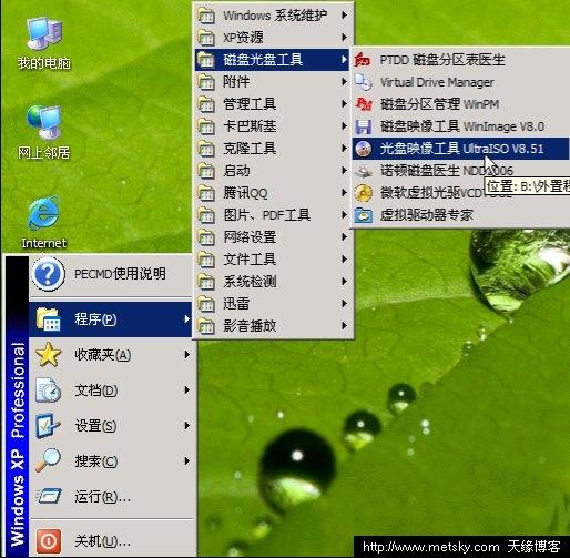 WinPE安装Windows XP图示教程