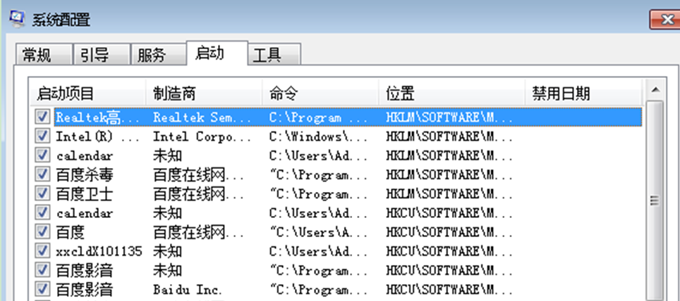 Win7 32位旗舰版每次开机时都自动弹出记事本的解决措施