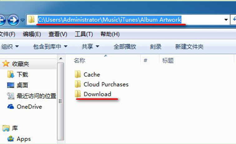 Win7 32位系统中打开iTunes下载后文件的要领