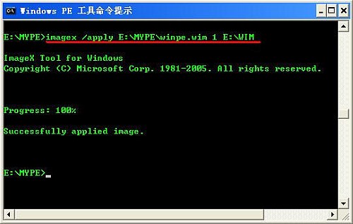 微软镜像技术初探—带Imagex的WinPE光盘制作