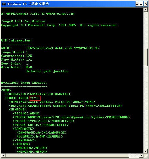 微软镜像技术初探—带Imagex的WinPE光盘制作