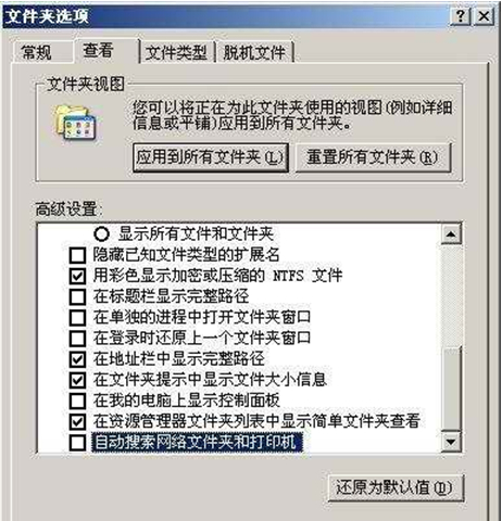 双击打开文件夹很慢的妨碍办理要领