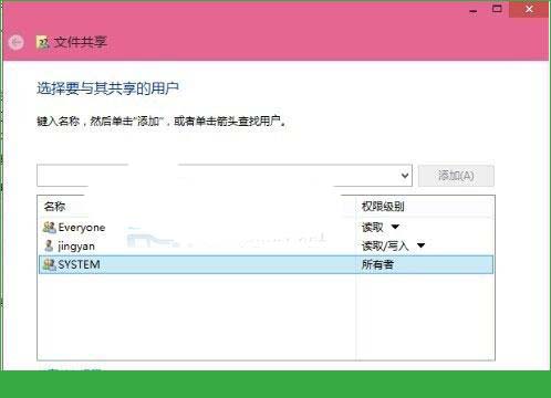 Windows10系统局域网下设置共享文件夹的操作流程