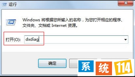 输入“dxdiag”指令