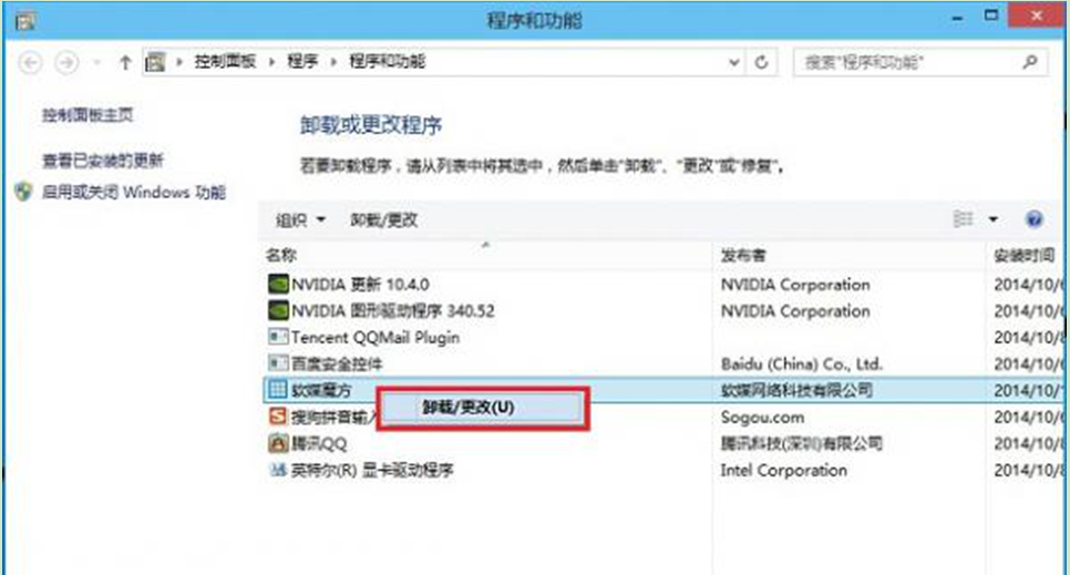 Windows10预览版系统中卸载应用措施的步调要领