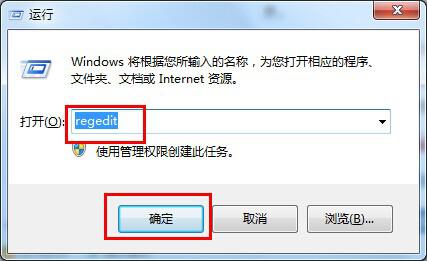 windows7旗舰版系统鼠标右键被锁定怎么办？