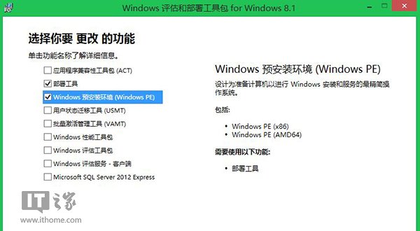 如何建造Win8.1 Update版WinPE 5.1微系统