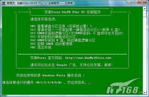 Vista系统用WinPE 打造双启动菜单