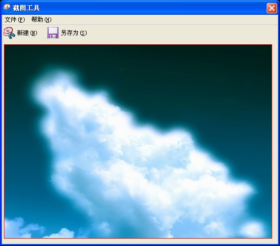 系统截图工具(SnippingTool)winpe免费版