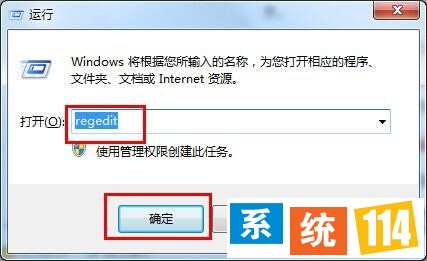 输入“regedit”命令后按回车