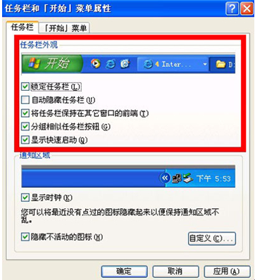 WindowsXP系统任务栏跑到右边了怎么办？将任务栏还原在屏幕下方的方法