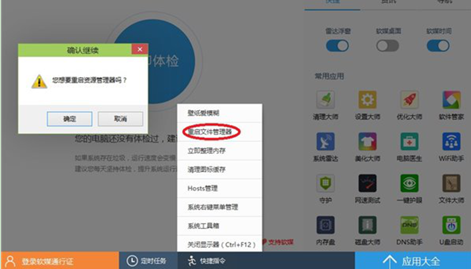 Win10系统中无需注销快速切换开始菜单/屏幕的设置技巧