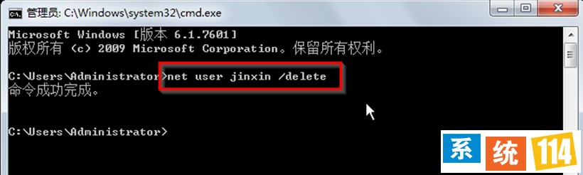 输入命令net user jinxin /delete后按回车即可