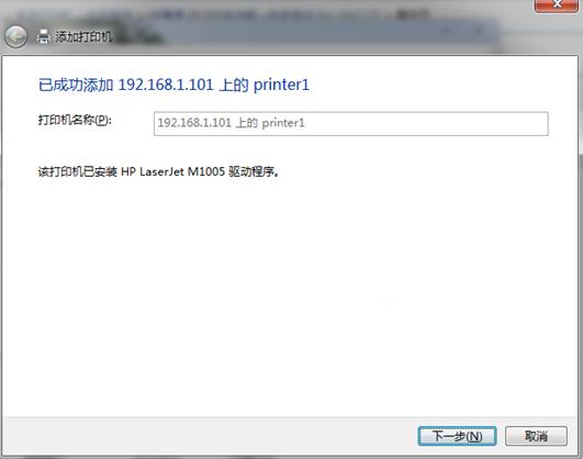 局域网内添加打印机，实现WIN7局域网内打印
