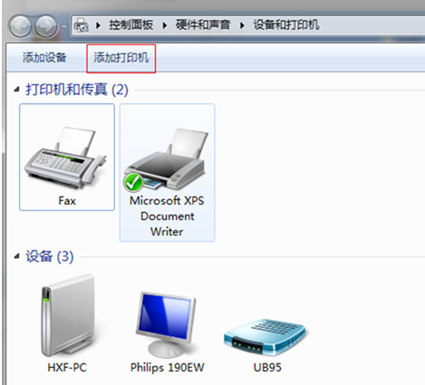 局域网内添加打印机，实现WIN7局域网内打印