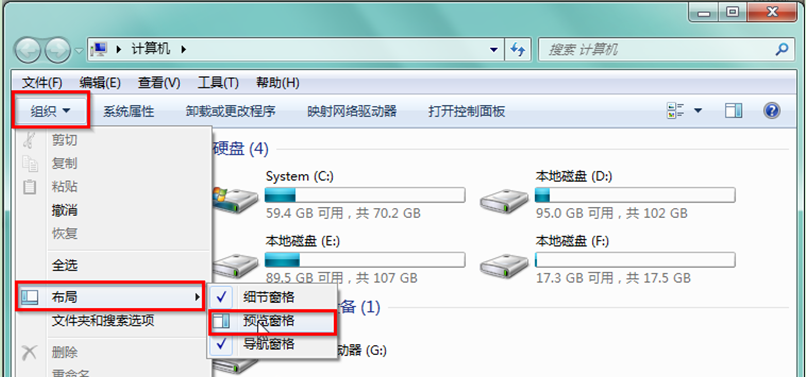 Win7 32位系统中开启win7预览窗格的方法