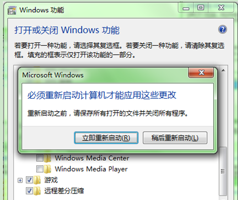 Win7系统中卸载Media Player播放器的步骤方法