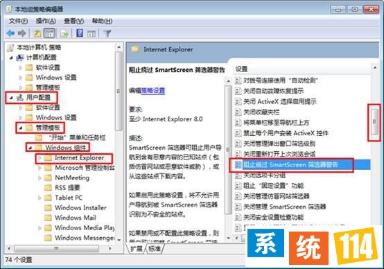 双击“阻止绕过smartscreen筛选器警告”